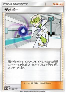 Faba (150/173) — Alter Genesis