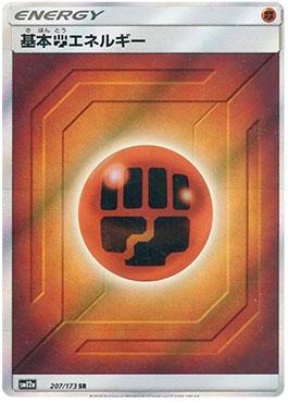 Fighting Energy (207/173) — Alter Genesis