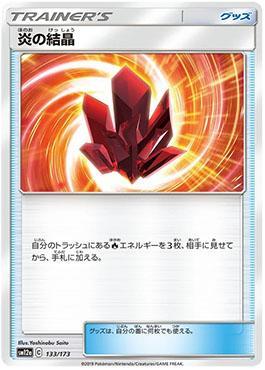 Fire Crystal (133/173) — Alter Genesis