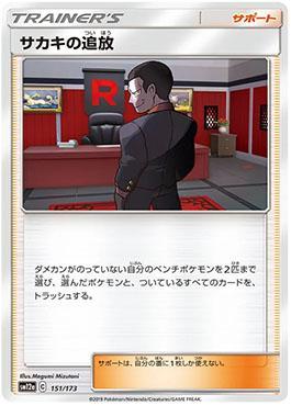 Giovanni's Exile (151/173) — Alter Genesis