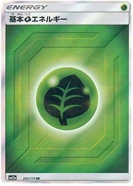 Grass Energy (202/173) — Alter Genesis