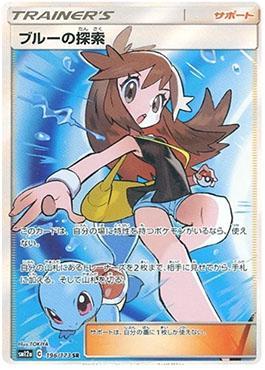 Green's Exploration (196/173) — Alter Genesis