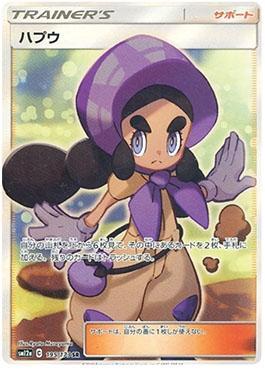 Hapu (195/173) — Alter Genesis