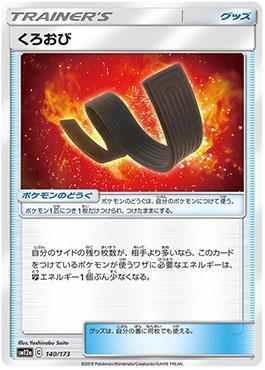 Karate Belt (140/173) — Alter Genesis