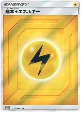 Lightning Energy (205/173) — Alter Genesis