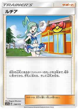 Lisia (158/173) — Alter Genesis