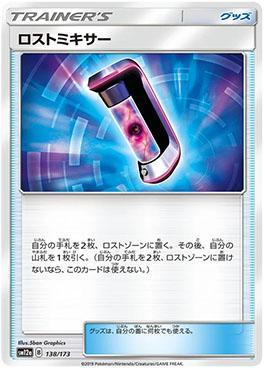 Lost Blender (138/173) — Alter Genesis