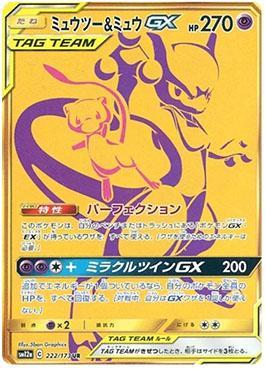 Mewtwo &amp; Mew-GX (222/173) — Alter Genesis