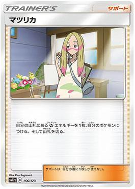 Mina (156/173) — Alter Genesis