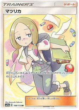 Mina (198/173) — Alter Genesis