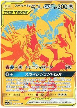 Moltres & Zapdos & Articuno-GX (226/173) — Alter Genesis