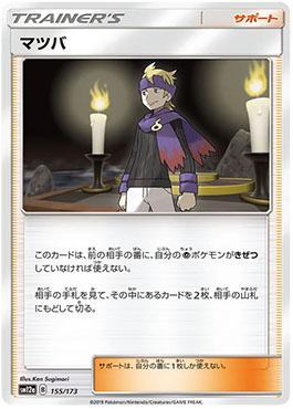 Morty (155/173) — Alter Genesis
