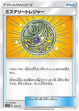 Mysterious Treasure (135/173) — Alter Genesis