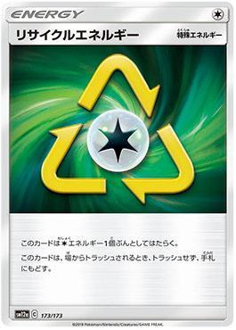 Recycle Energy (173/173) — Alter Genesis