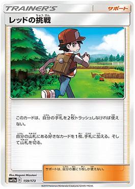 Red's Challenge (159/173) — Alter Genesis
