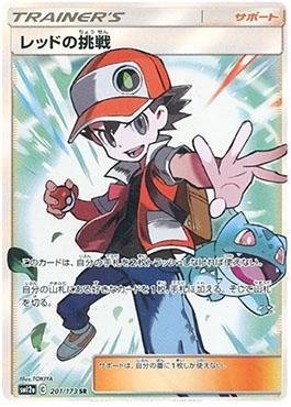 Red's Challenge (201/173) — Alter Genesis