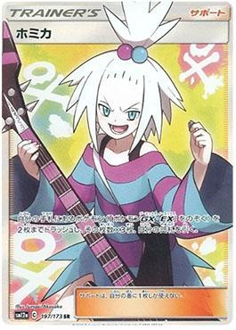 Roxie (197/173) — Alter Genesis
