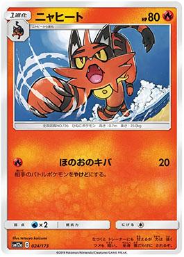 Torracat (024/173) — Alter Genesis