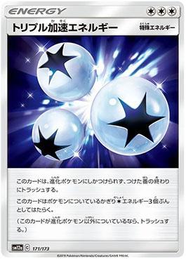 Triple Acceleration Energy (171/173) — Alter Genesis