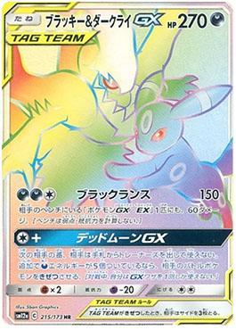 Umbreon & Darkrai-GX (215/173) — Alter Genesis
