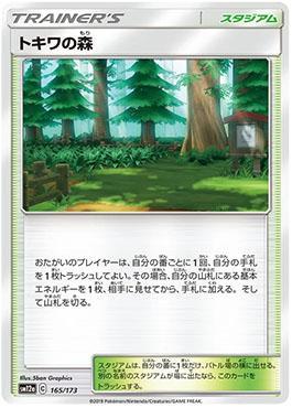 Viridian Forest (165/173) — Alter Genesis