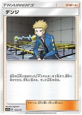Volkner (153/173) — Alter Genesis