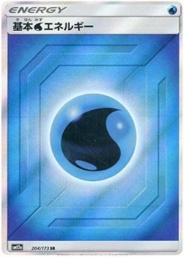 Water Energy (204/173) — Alter Genesis