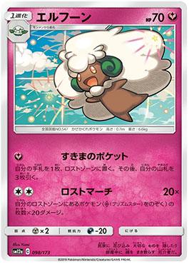 Whimsicott (098/173) — Alter Genesis