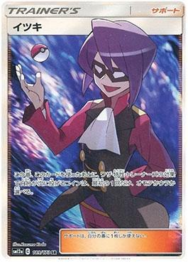 Will (189/173) — Alter Genesis
