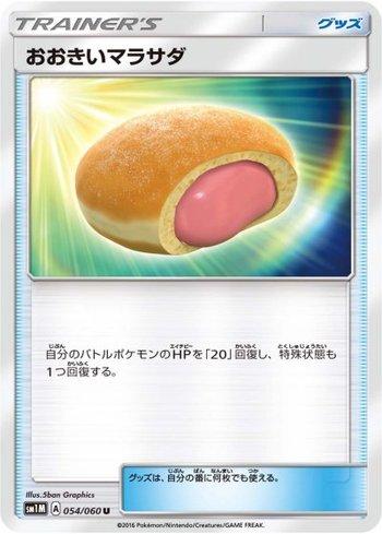 Big Malasada (054/060)