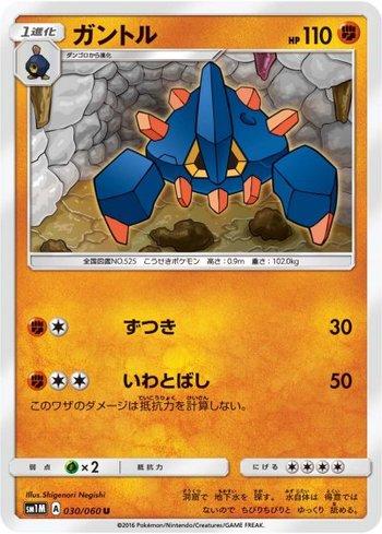 Boldore (030/060)