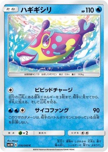 Bruxish (016/060)