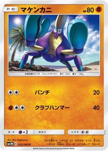 Crabrawler (032/060)