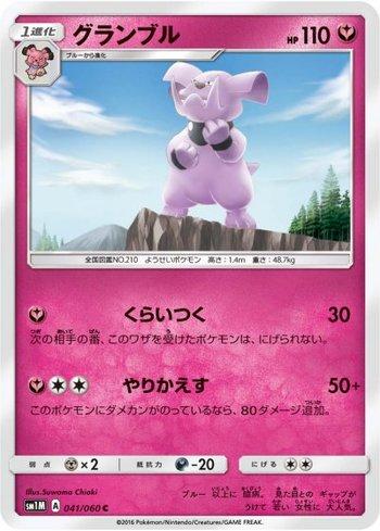Granbull (041/060)