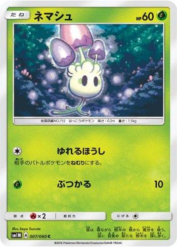 Morelull (007/060)