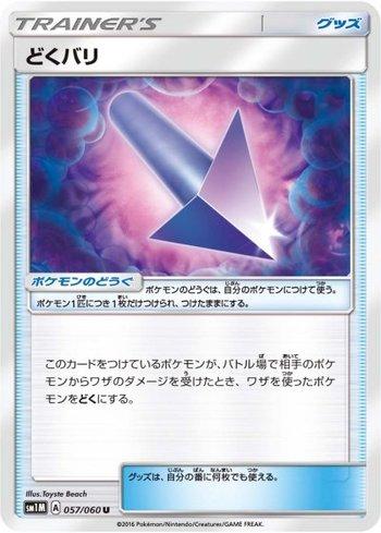 Poison Barb (057/060)