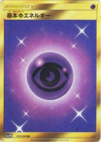 Psychic Energy (073/060)