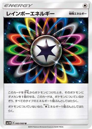 Rainbow Energy (060/060)