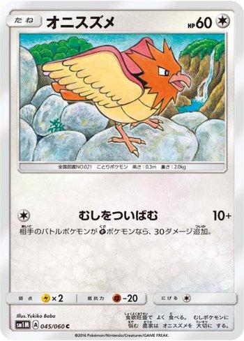 Spearow (045/060)