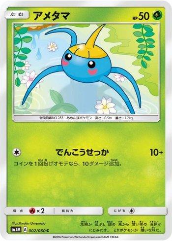 Surskit (002/060)