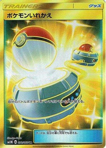 Switch (072/060)