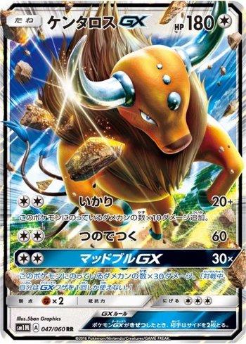 Tauros-GX (047/060)