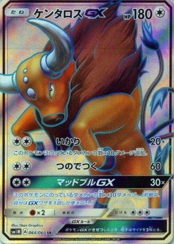 Tauros-GX (064/060)
