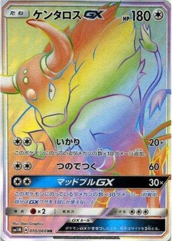 Tauros-GX (070/060)