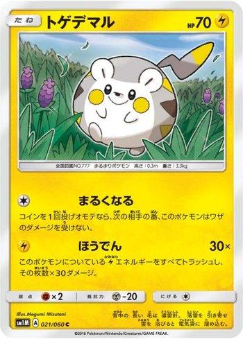 Togedemaru (021/060)