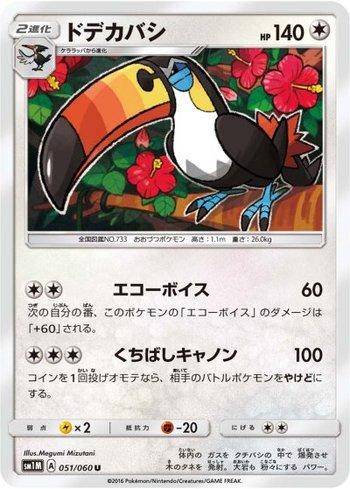 Toucannon (051/060)