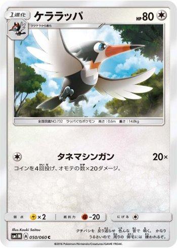Trumbeak (050/060)