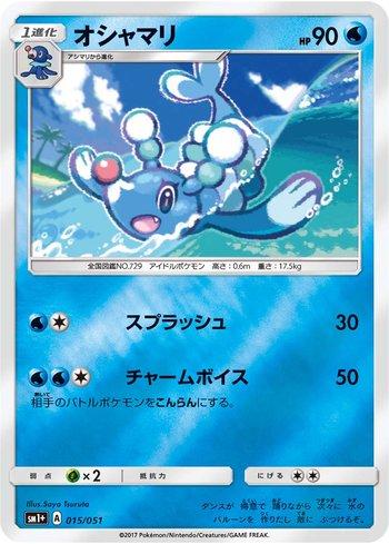 Brionne (015/051)