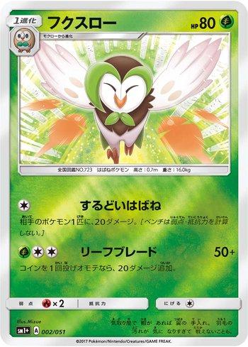 Dartrix (002/051)