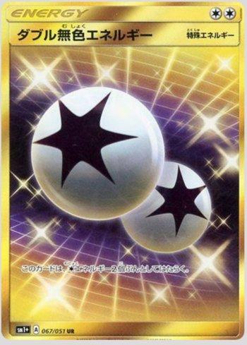 Double Colorless Energy (067/051)